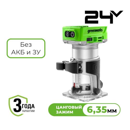 Greenworks G24RO