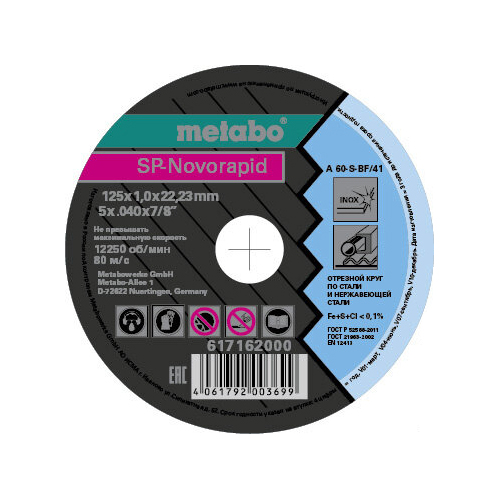 ���� ��������� �� ������� METABO 125x6.0x22,23 SP-Novoflex 617170000