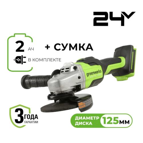 Greenworks GD24AGK2