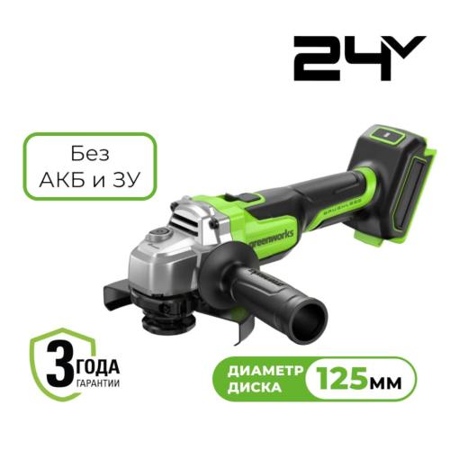 Greenworks AG590