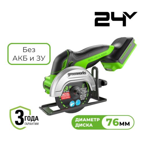 Greenworks GD24UCS