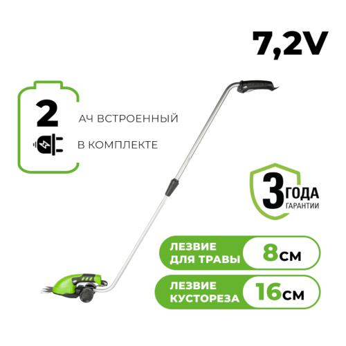 ������� ������� �������������� Greenworks G7.2GS (� ��������������� ������) 1600807