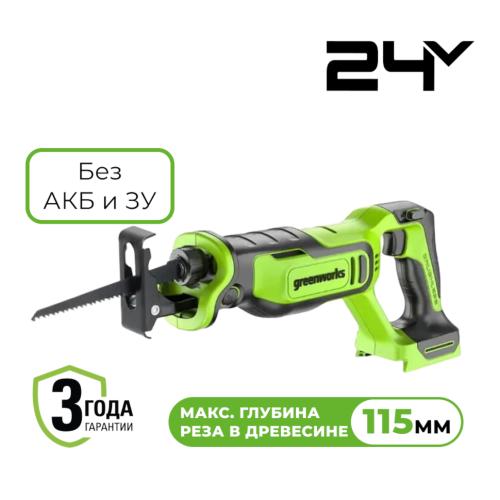 Greenworks GPT BLRS 1