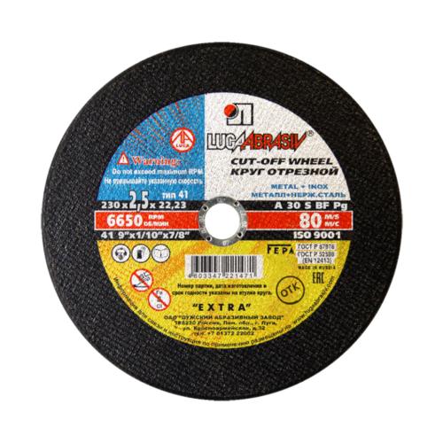 ���� �������� �� ������� 230x22.23x2.5 �� ���� (2785)