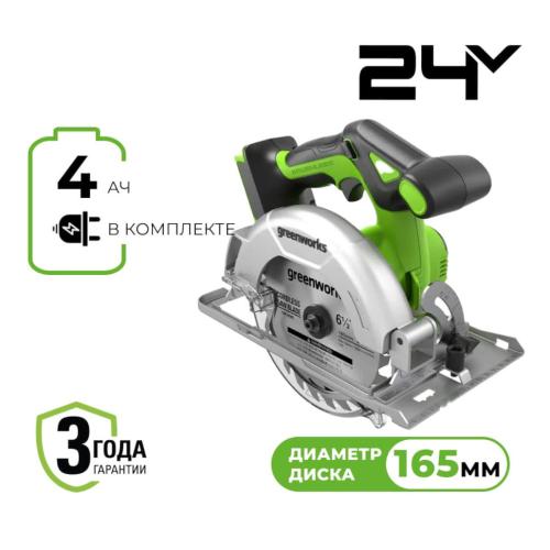 Greenworks GD24CS165