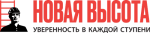 Новая высота Новая высота