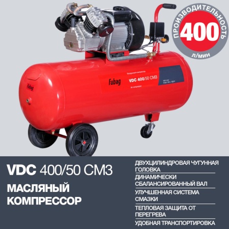 ���������� �������� Fubag VDC400/50 CM3 (614319554)