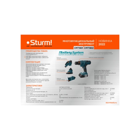 ������������������� ���������� �������������� Sturm CMT1802 (1BatterySystem18V, 2x��� 2�� � ��)