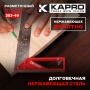 �������� ������������ ����������� 40�� KAPRO (353-40)