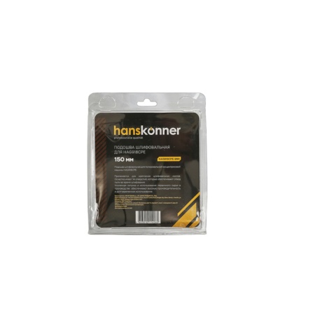   HANSKONNER 150 ( HAG918CPE)