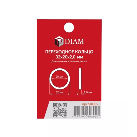 ������ ���������� 32x20x2 Diam (640085)