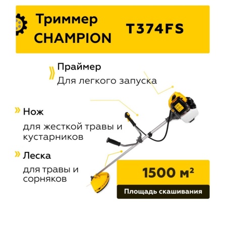   CHAMPION T374FS (4- )