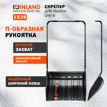     700x540x1370 , .  Finland (1539)