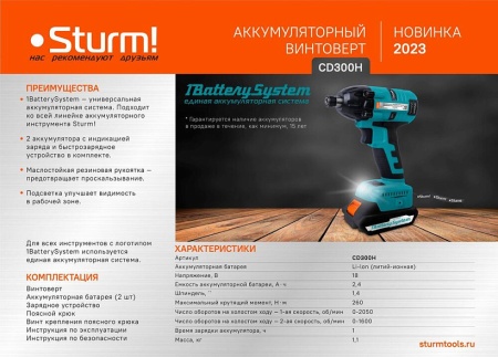   Sturm CD300H (1BatterySystem18V, ,  2*2  , )