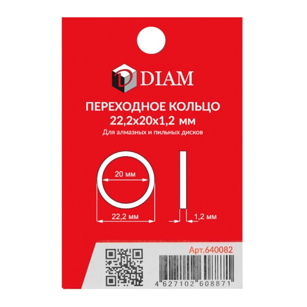 ������ ���������� 22.2x20x1.2 Diam (640082)