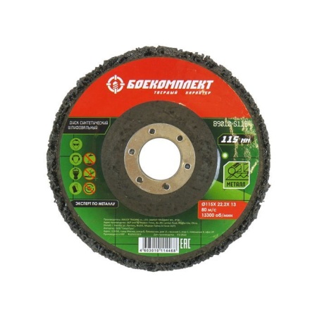 Круг синтетический шлиф. по металлу БОЕКОМПЛЕКТ 115х14х22,23 мм Эксперт "Коралловый" B9010-S115, B9010-S115 Круг синтетический шлиф. по металлу БОЕКОМПЛЕКТ 115х14х22,23 мм Эксперт "Коралловый" B9010-S115