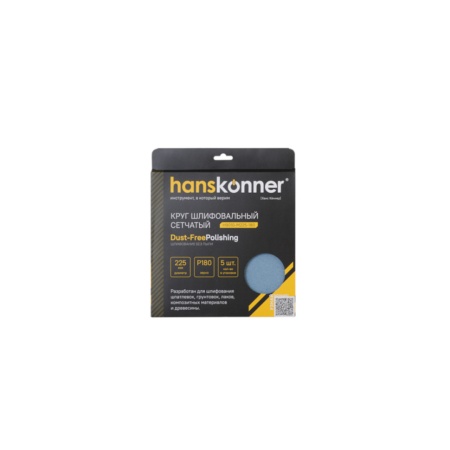 ���� �������� 225�� �180 (5��/��) HANSKONNER (H9010-M225-180)