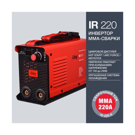 Сварочный инвертор FUBAG IR 220 MMA (46638), 46638 Сварочный инвертор FUBAG IR 220 MMA (46638)