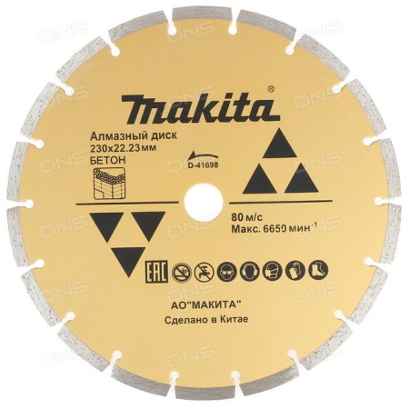 ���� �������� Makita 230�22�� �������