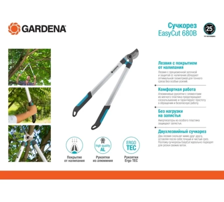  GARDENA EasyCut 680 12003-20.000.00