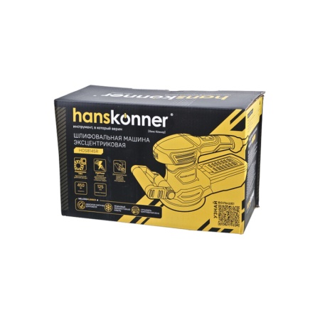  Hanskonner HOS8145R