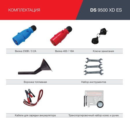 Генератор дизельный FUBAG DS 9500 XD ES (646240), 646240 Генератор дизельный FUBAG DS 9500 XD ES (646240)