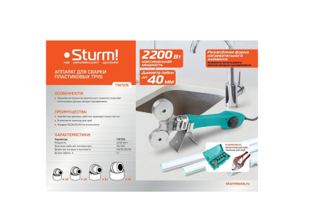 Сварочный аппарат пластиковых труб STURM TW7215, TW7215 Сварочный аппарат пластиковых труб STURM TW7215