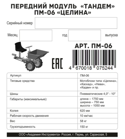 ��-06 ������� �������� "������" ������