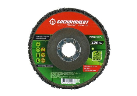 Круг синтетический шлиф. по металлу БОЕКОМПЛЕКТ 125х14х22,23 мм Эксперт "Коралловый" B9010-S125, B9010-S125 Круг синтетический шлиф. по металлу БОЕКОМПЛЕКТ 125х14х22,23 мм Эксперт "Коралловый" B9010-S125