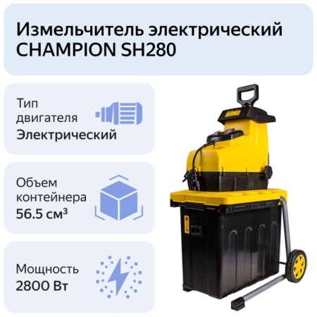    CHAMPION SH280