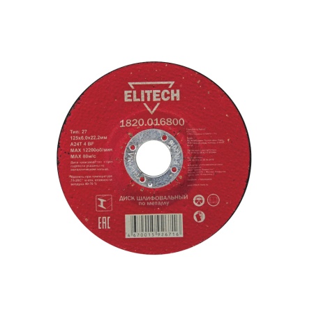 ���� ��������� �� ������� 125x6x22.23 �� Elitech (1820.016800)