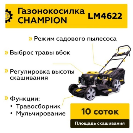   CHAMPION LM4622