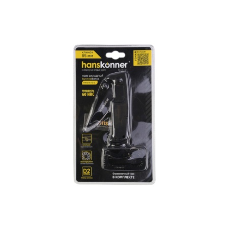   85,  D2,  G10 HANSKONNER (HK1076-10-3)