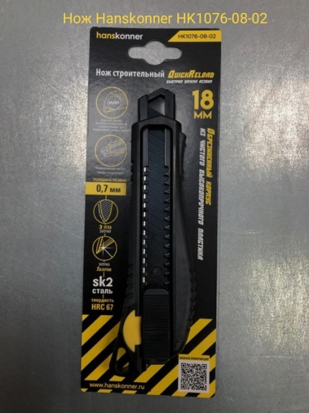  18 HANSKONNER HK1076-08-02