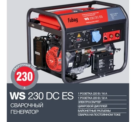 - FUBAG WS 230 DC ES