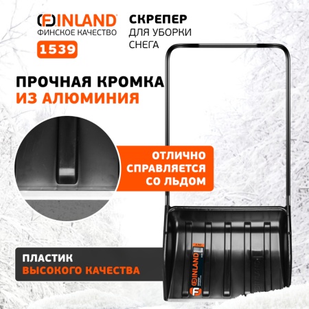     700x540x1370 , .  Finland (1539)