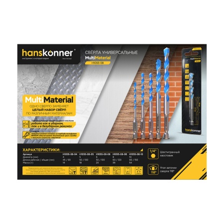 ������ ������������� 8�120��, �������. ��. HANSKONNER (H1055-08-08)