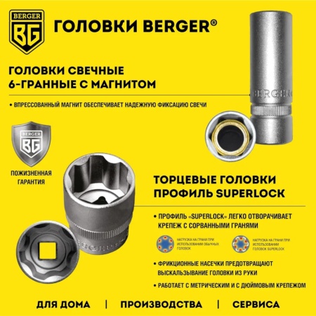 ����� ������������ ������������� "�������" Berger BG128-1214 (128��)