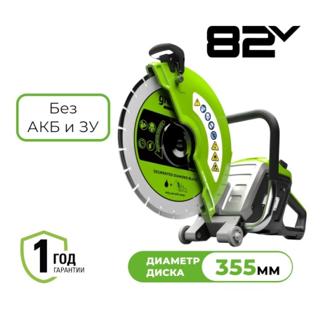 ��������� �������������� Greenworks 82PC14 (82V, 4,3���, 350��, ��� ��� � ��) 1501307