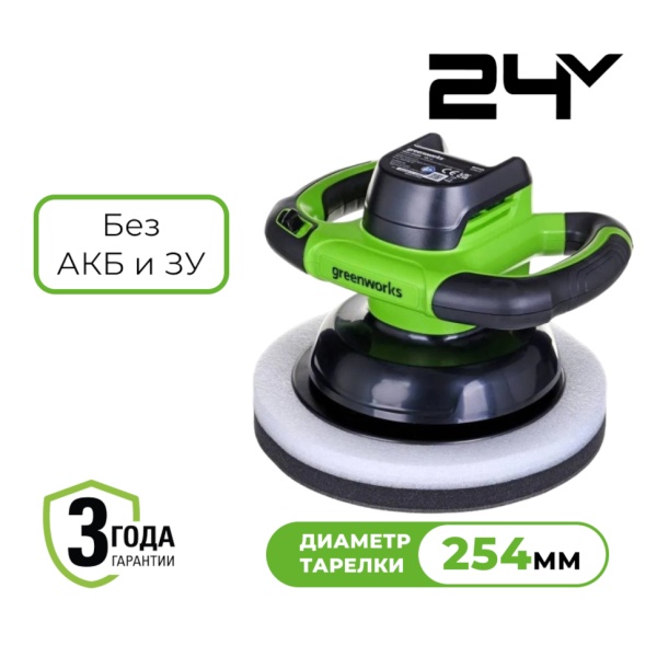 ������������� ������ �������������� Greenworks G24BU10 (��� ��� � ��) 3502107