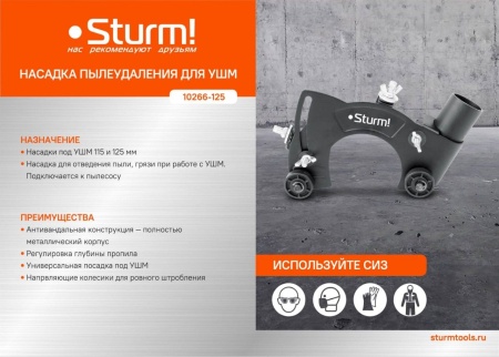     STURM 10266-125