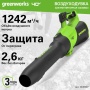   Greenworks GD40BG3 (40V,    ) 2408207