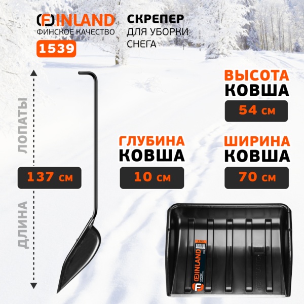     700x540x1370 , .  Finland (1539)