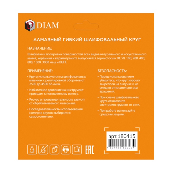 �������� ������ ������������ ���� 100 ��, P 1500 ���� STD Universal (�����/������) Diam (180415)