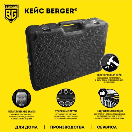 ����� ������������ ������������� 163 �������� BERGER ��������л BG163-121438