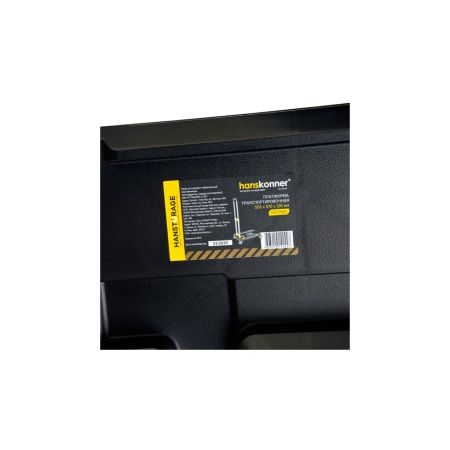     HANSTORAGE (555x370x120) HANSKONNER (HSTP555)