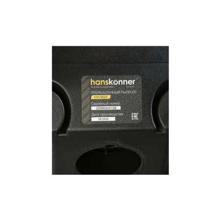 ������� ������������ Hanskonner HVC1650 (1600��, 42�)