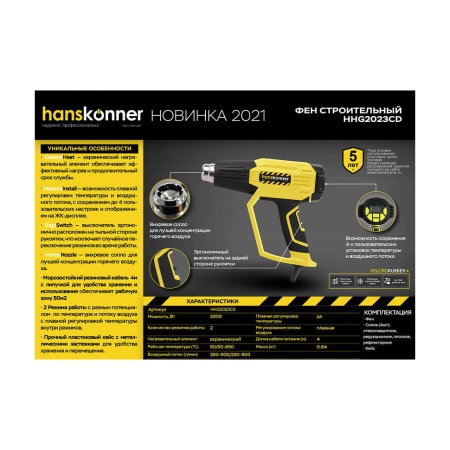   Hanskonner PLATINUM HHG2023CD