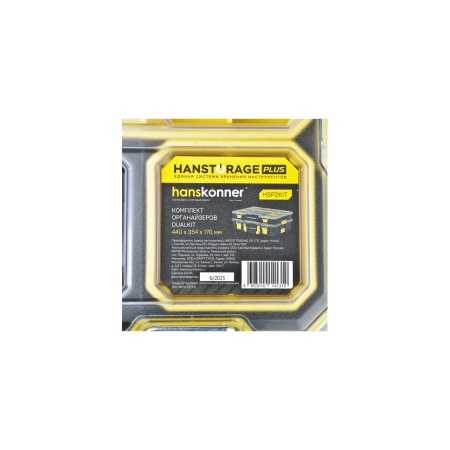   DUALKIT   HANSTORAGE PLUS (2) HANSKONNER (HSP2KIT)