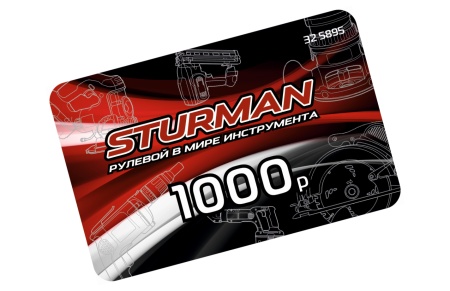 Подарочная карта SturmMan номиналом 1000 рублей, 325 896 Подарочная карта SturmMan номиналом 1000 рублей